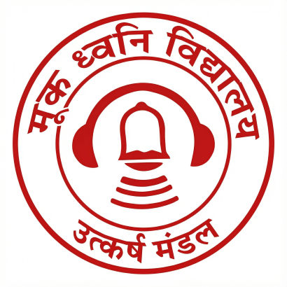 Mukh Dhwani Vidyalaya logo